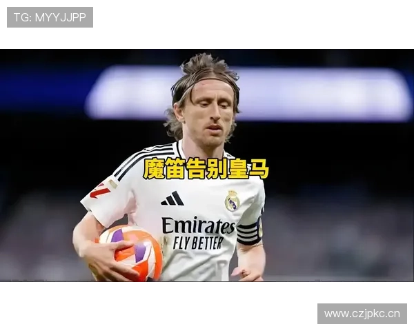 皇马进入新王朝阶段：稳定性与竞争格局面临持续检验