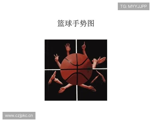 篮球规则中手部接触判定的标准与依据详细解析